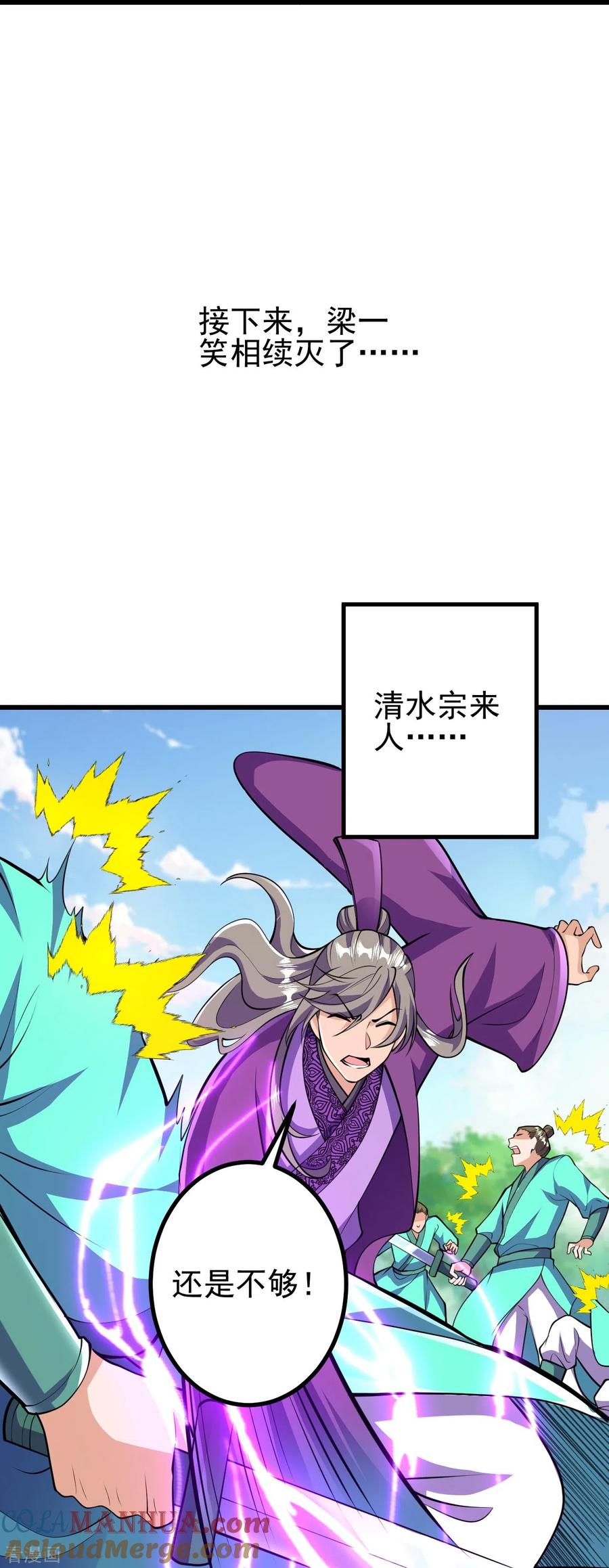 史上最强炼体老祖 - 第46话 解除封印 - 第29张图