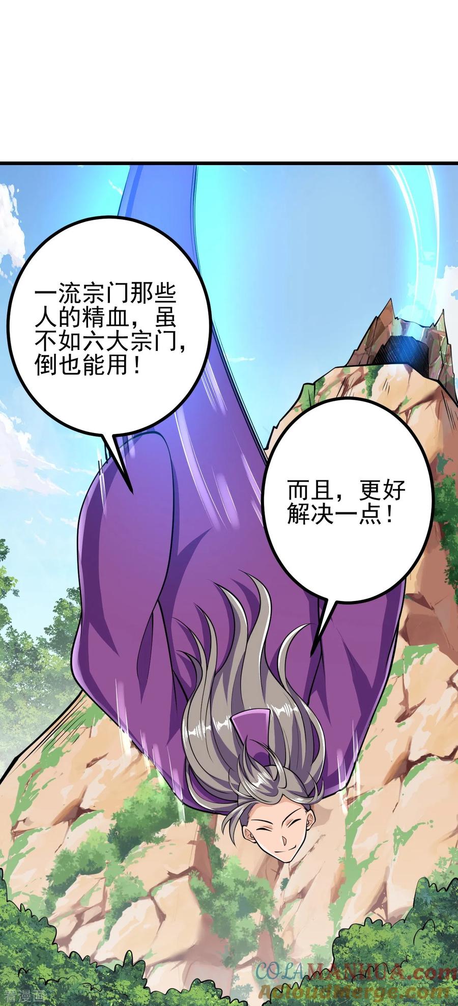 史上最强炼体老祖 - 第46话 解除封印 - 第7张图