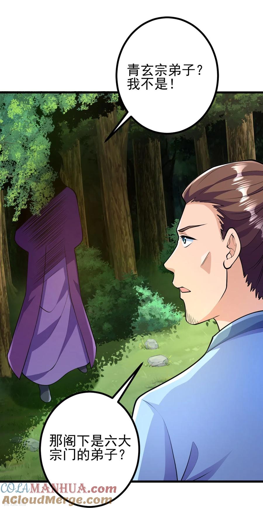 史上最强炼体老祖 - 第46话 解除封印 - 第11张图