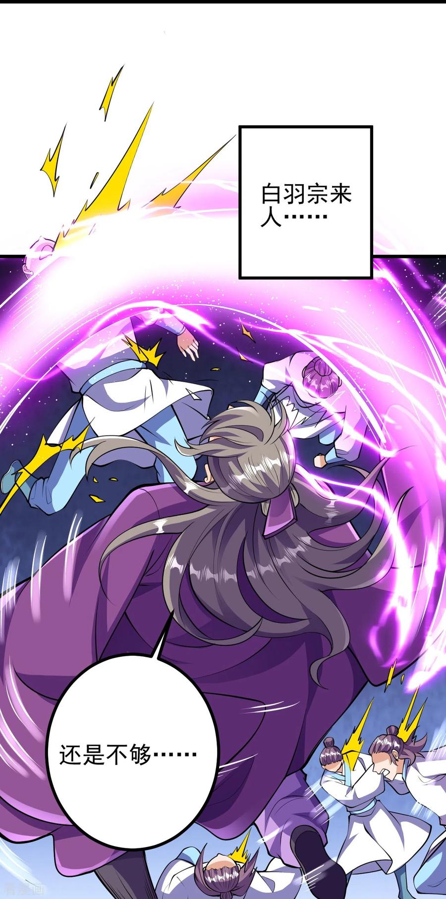 史上最强炼体老祖 - 第46话 解除封印 - 第30张图