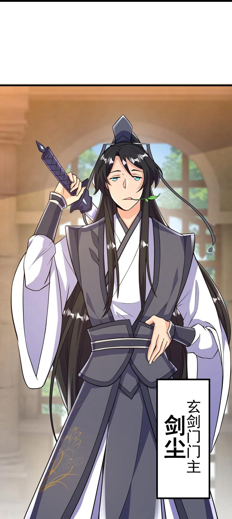 史上最强炼体老祖 - 第47话 剑灵异动 - 第26张图