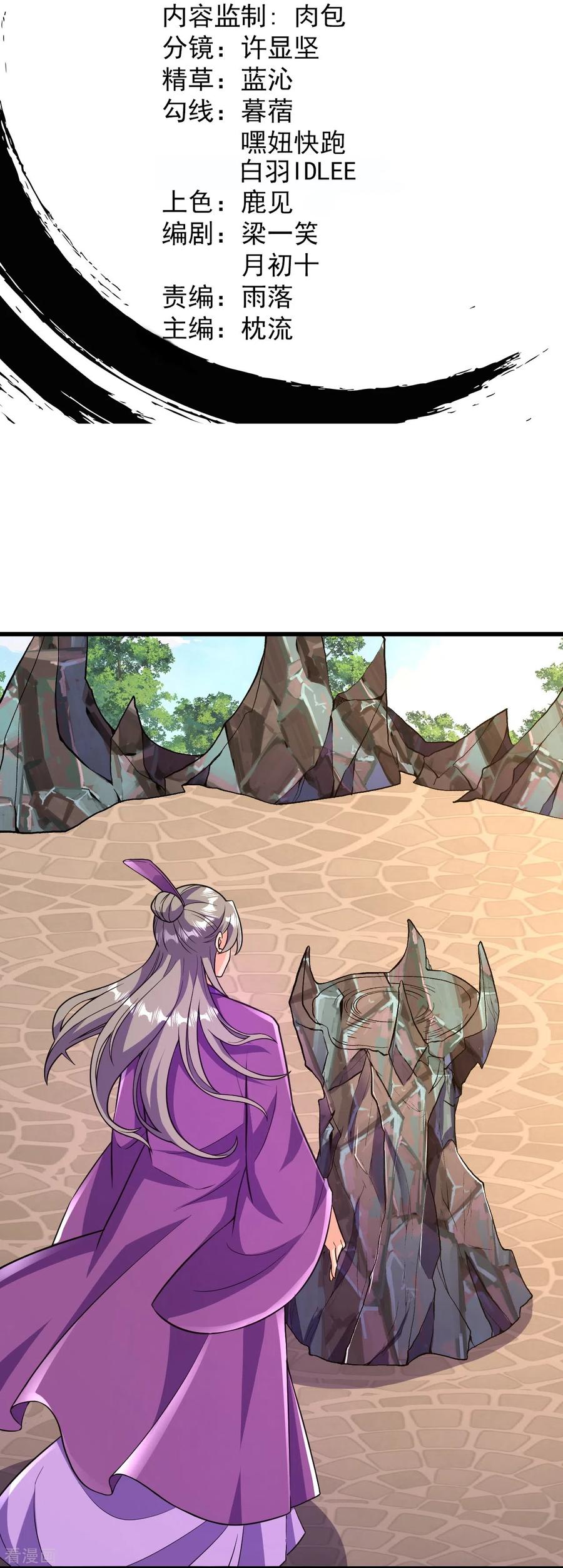 史上最强炼体老祖 - 第47话 剑灵异动 - 第2张图