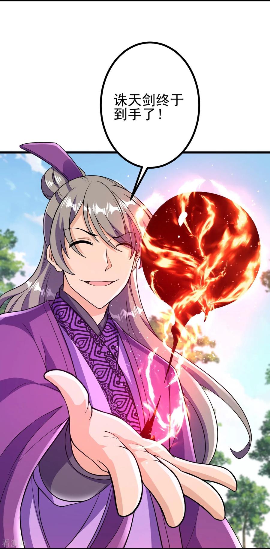 史上最强炼体老祖 - 第47话 剑灵异动 - 第4张图