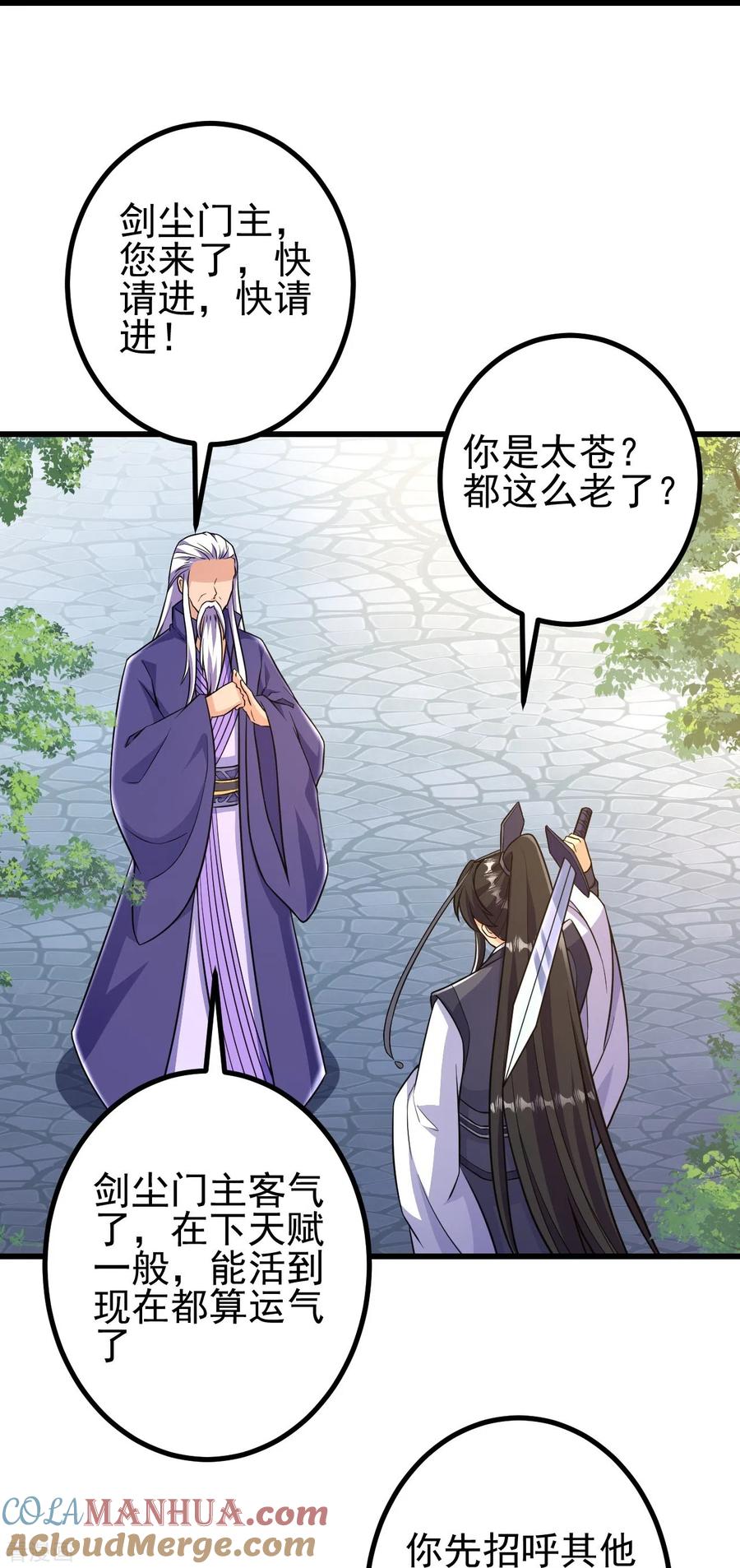 史上最强炼体老祖 - 第47话 剑灵异动 - 第27张图