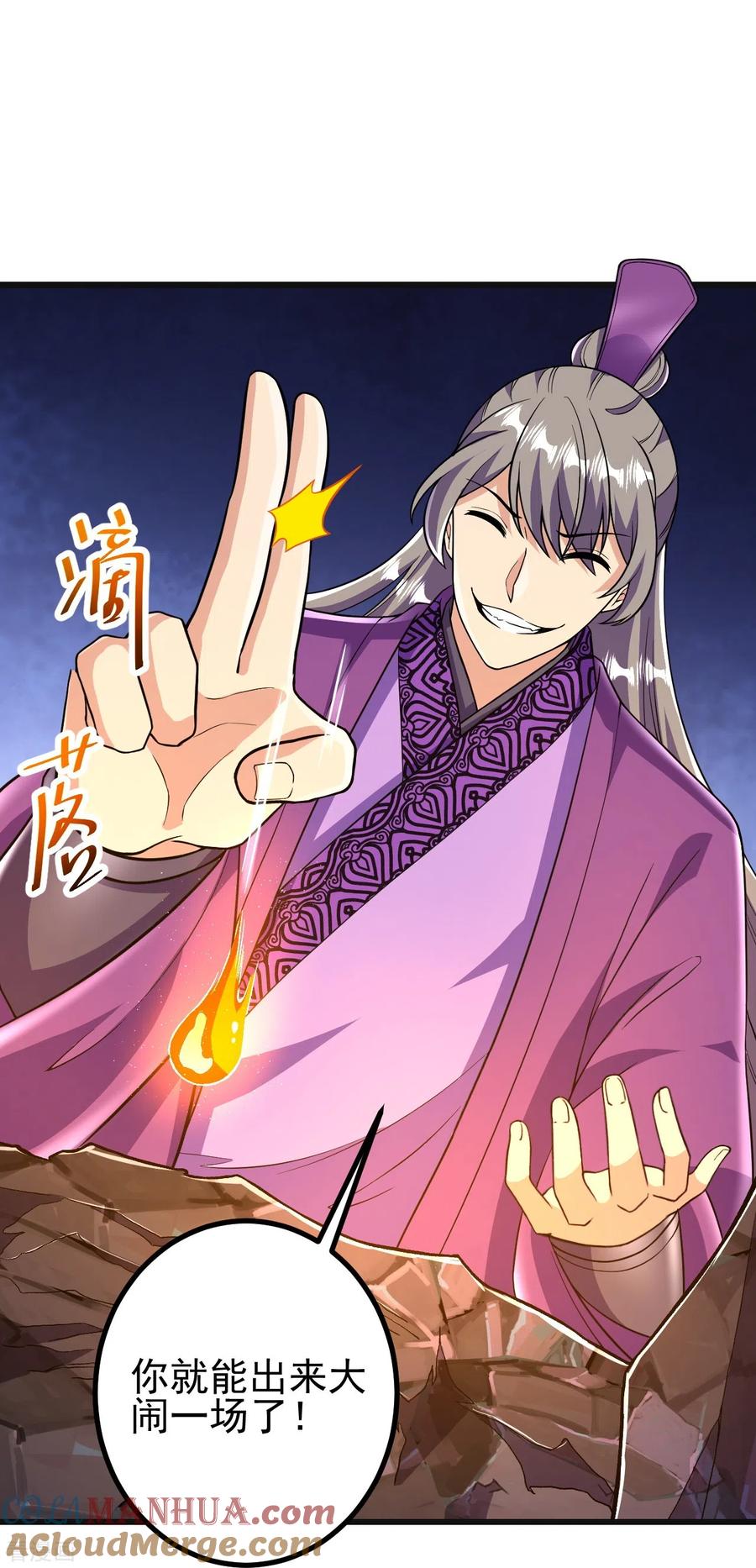 史上最强炼体老祖 - 第47话 剑灵异动 - 第15张图