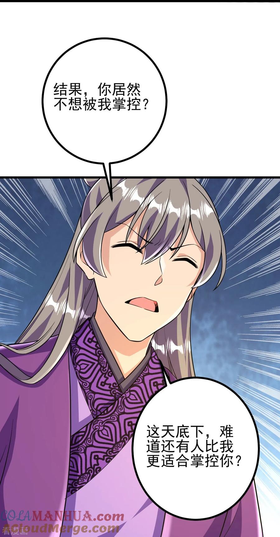 史上最强炼体老祖 - 第47话 剑灵异动 - 第23张图