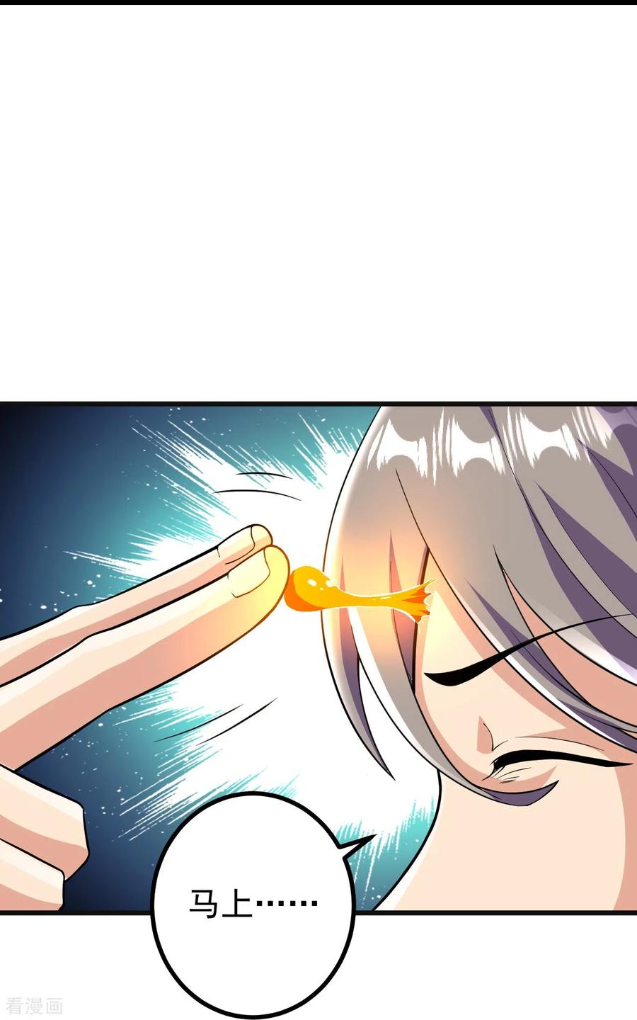 史上最强炼体老祖 - 第47话 剑灵异动 - 第14张图