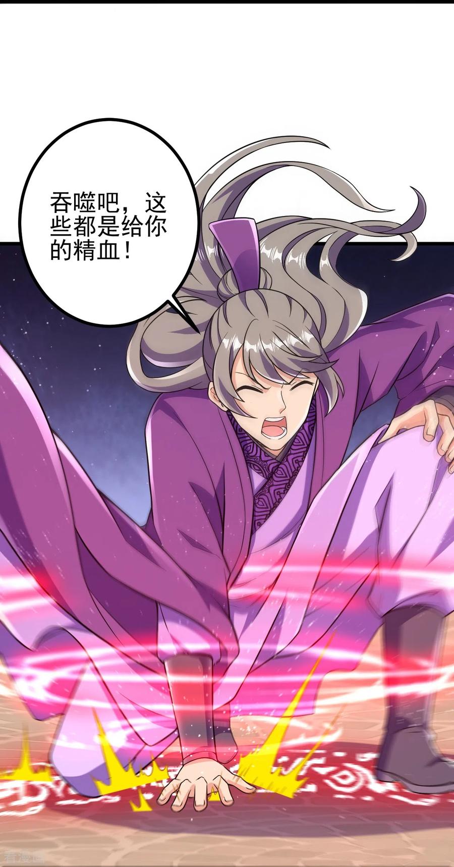 史上最强炼体老祖 - 第47话 剑灵异动 - 第10张图