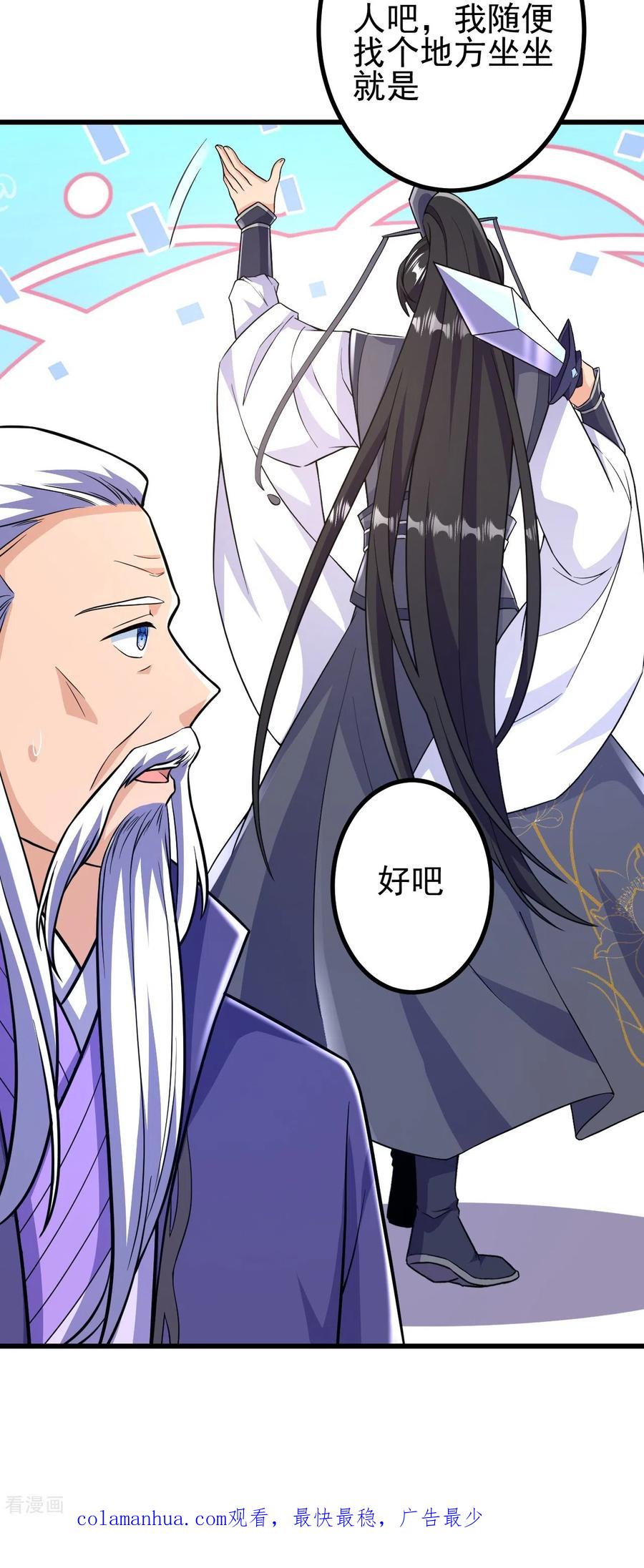 史上最强炼体老祖 - 第47话 剑灵异动 - 第28张图