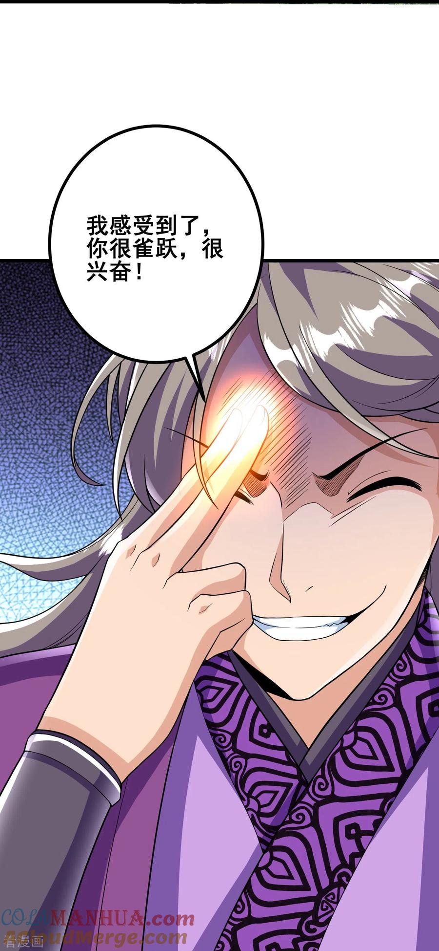 史上最强炼体老祖 - 第47话 剑灵异动 - 第13张图