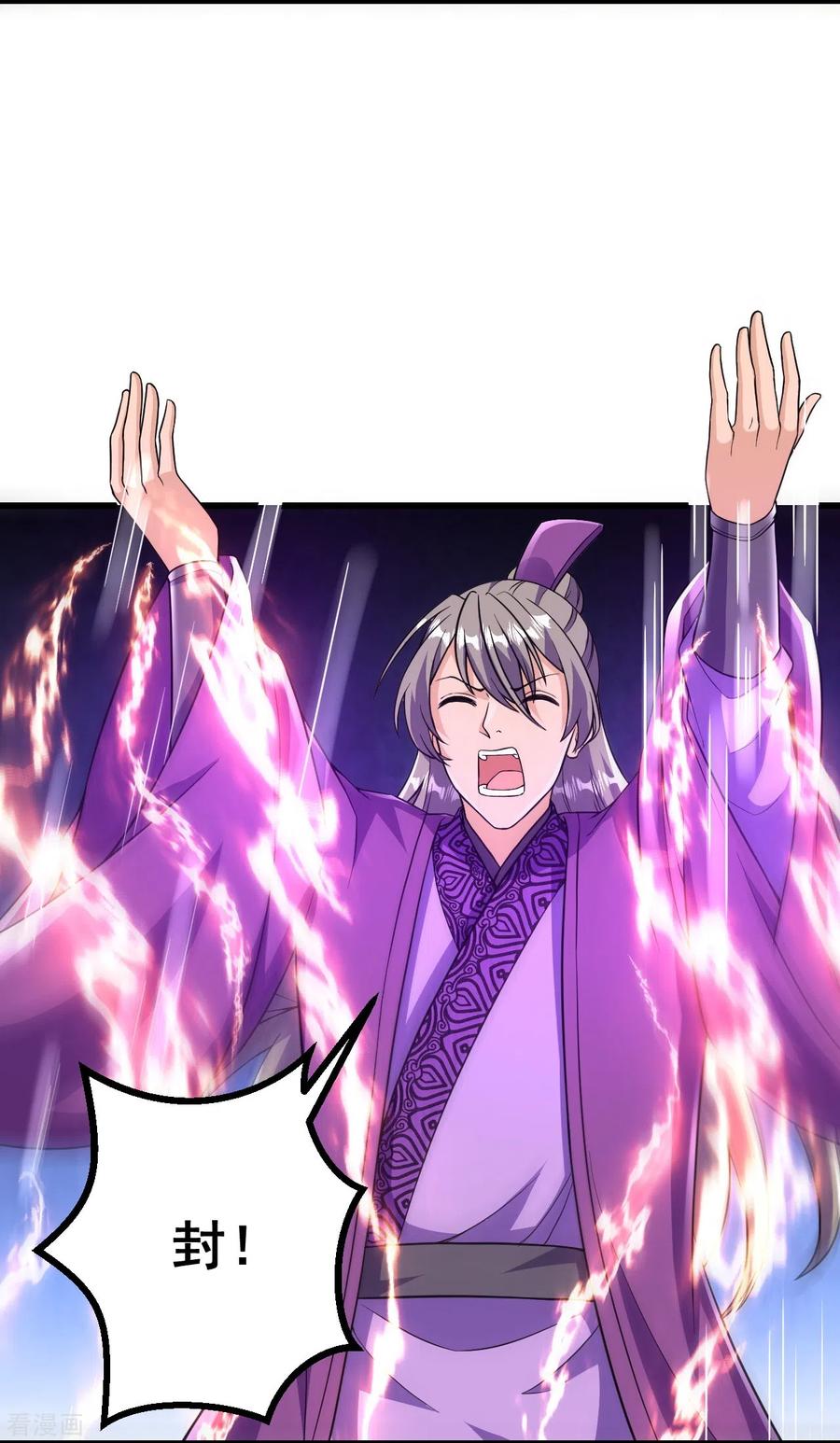 史上最强炼体老祖 - 第47话 剑灵异动 - 第6张图