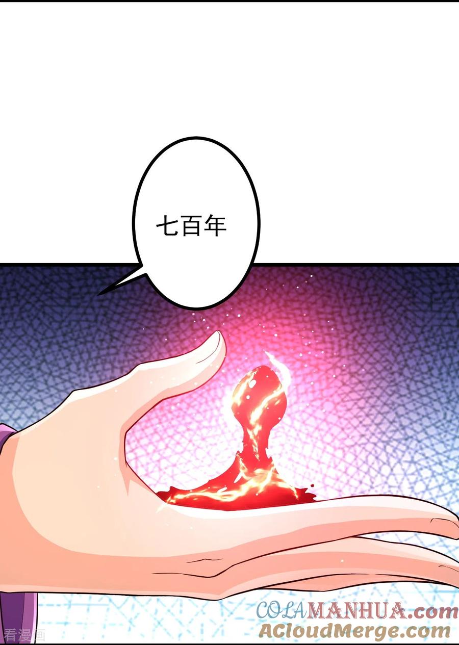 史上最强炼体老祖 - 第47话 剑灵异动 - 第3张图