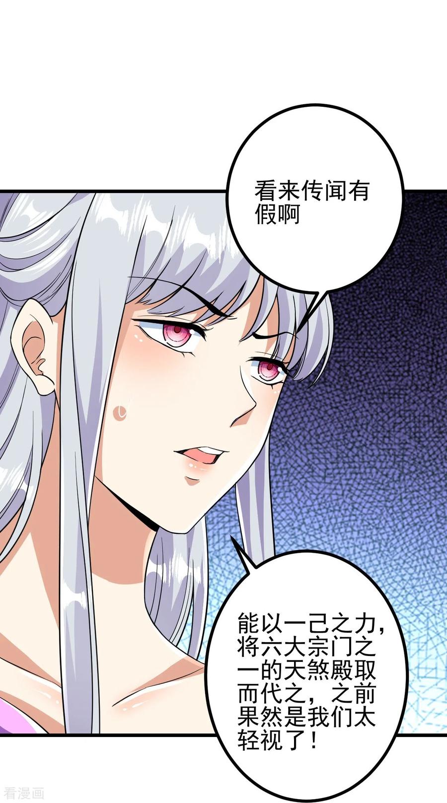 史上最强炼体老祖 - 第48话 诛天剑，我拿定了！ - 第24张图