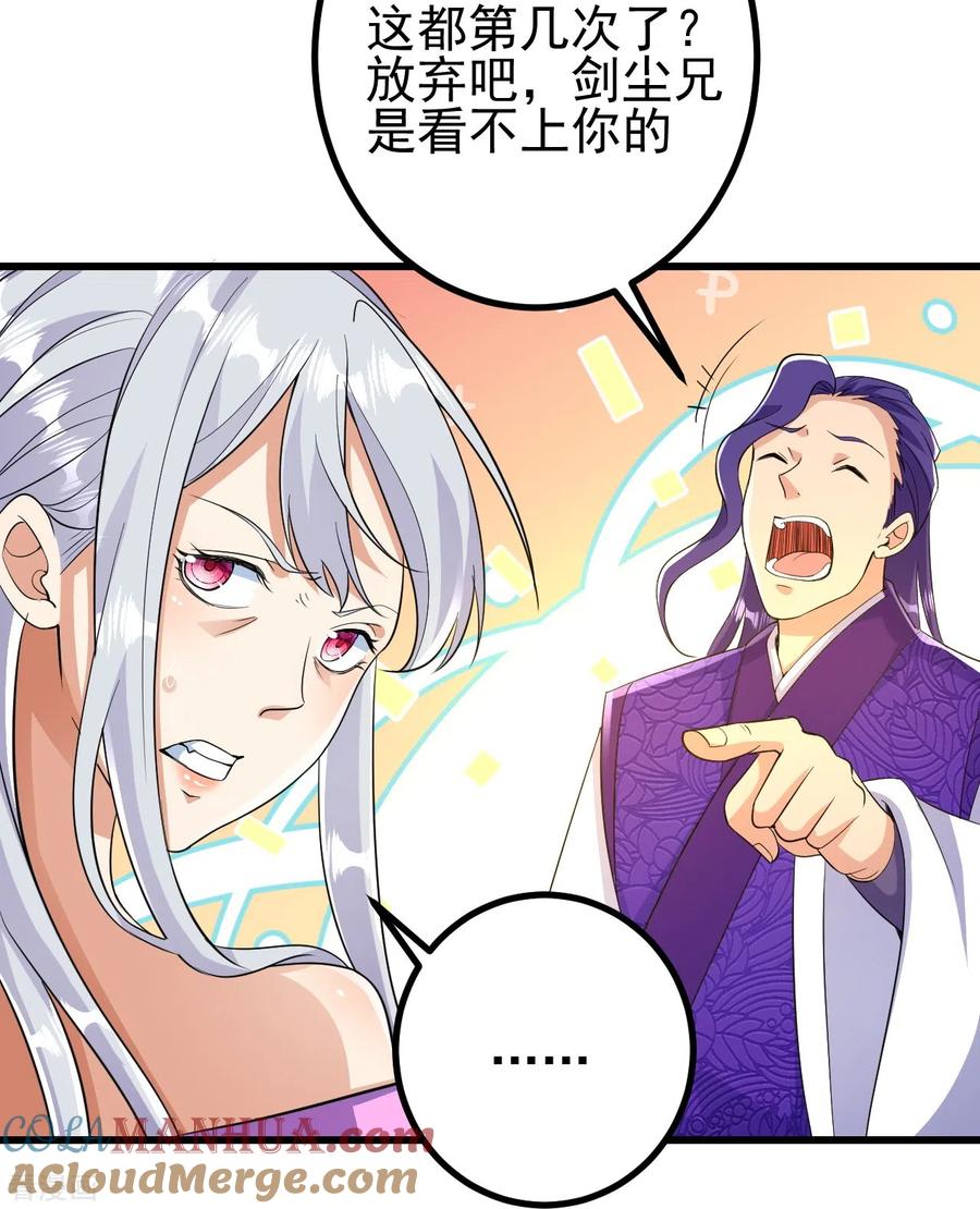 史上最强炼体老祖 - 第48话 诛天剑，我拿定了！ - 第7张图