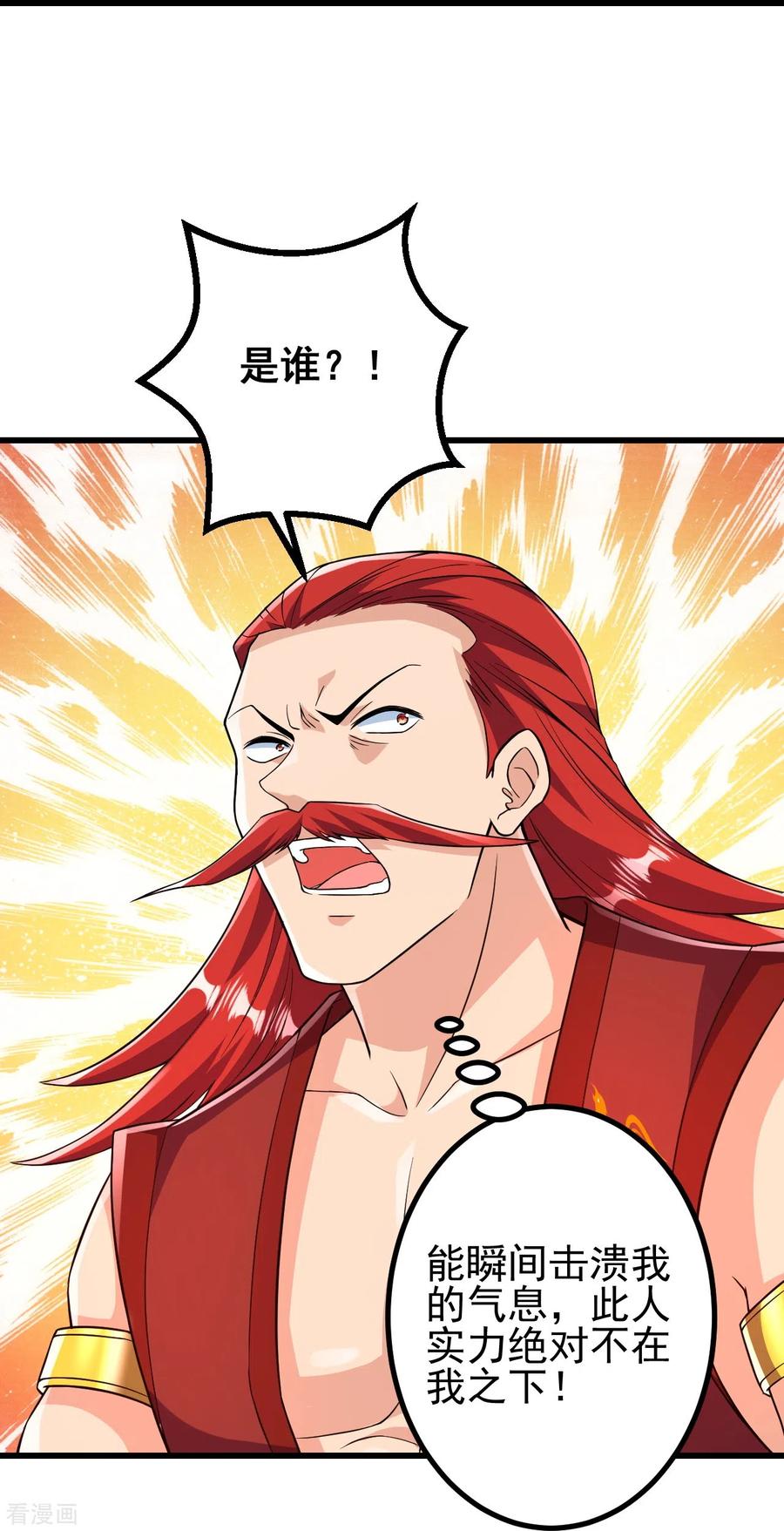 史上最强炼体老祖 - 第48话 诛天剑，我拿定了！ - 第14张图