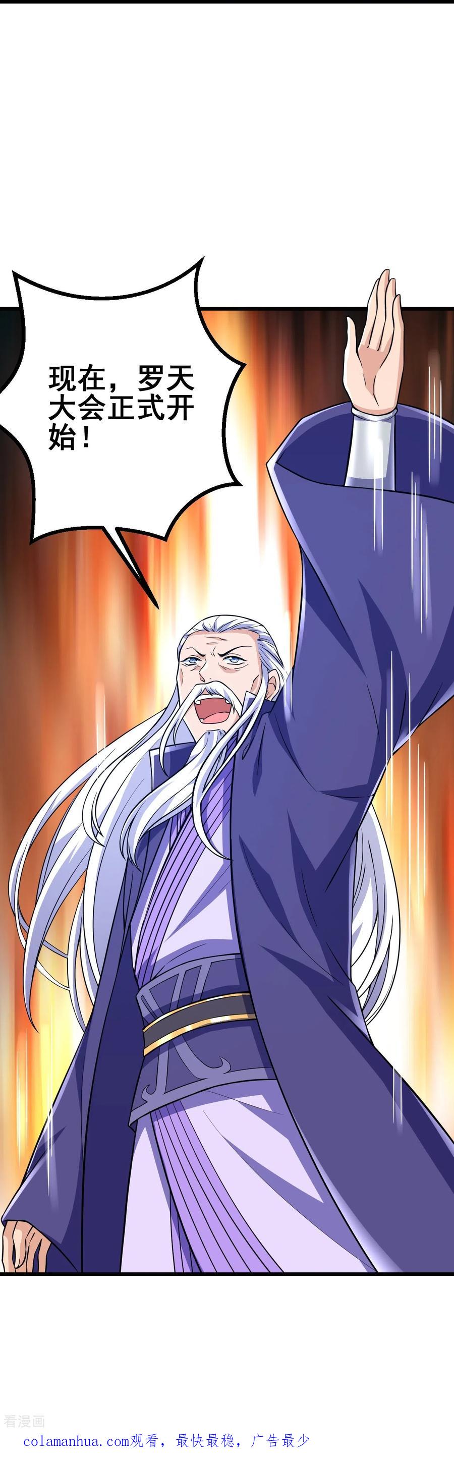 史上最强炼体老祖 - 第48话 诛天剑，我拿定了！ - 第28张图