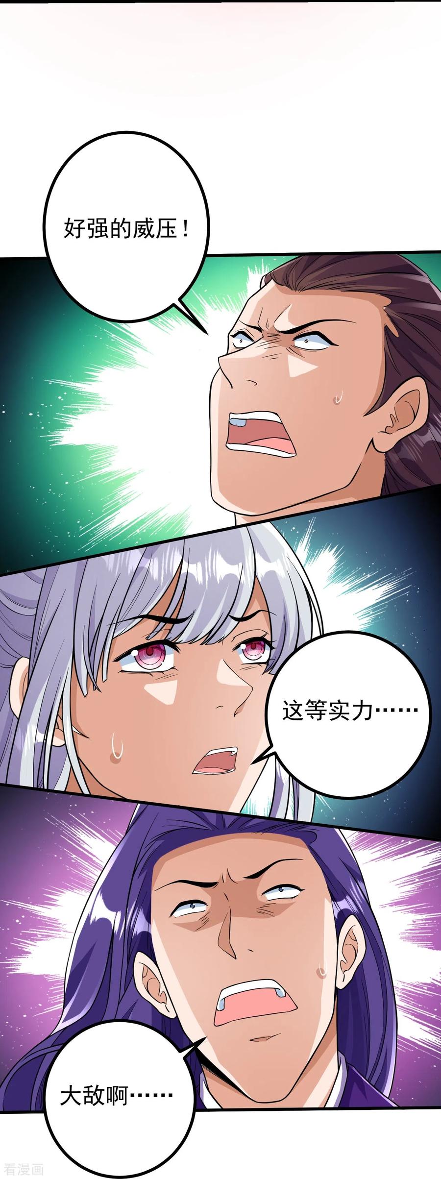 史上最强炼体老祖 - 第48话 诛天剑，我拿定了！ - 第10张图