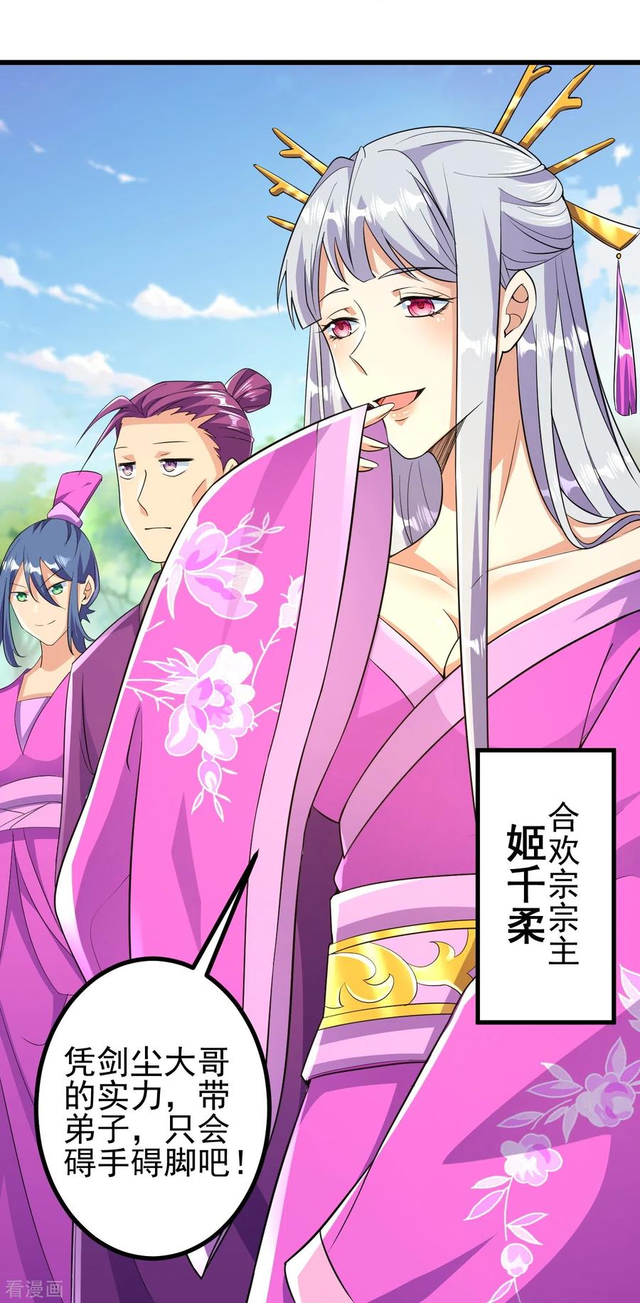 史上最强炼体老祖 - 第48话 诛天剑，我拿定了！ - 第4张图