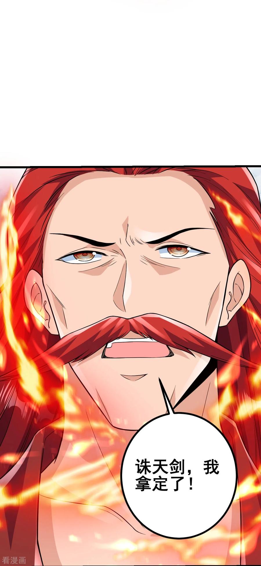 史上最强炼体老祖 - 第48话 诛天剑，我拿定了！ - 第12张图