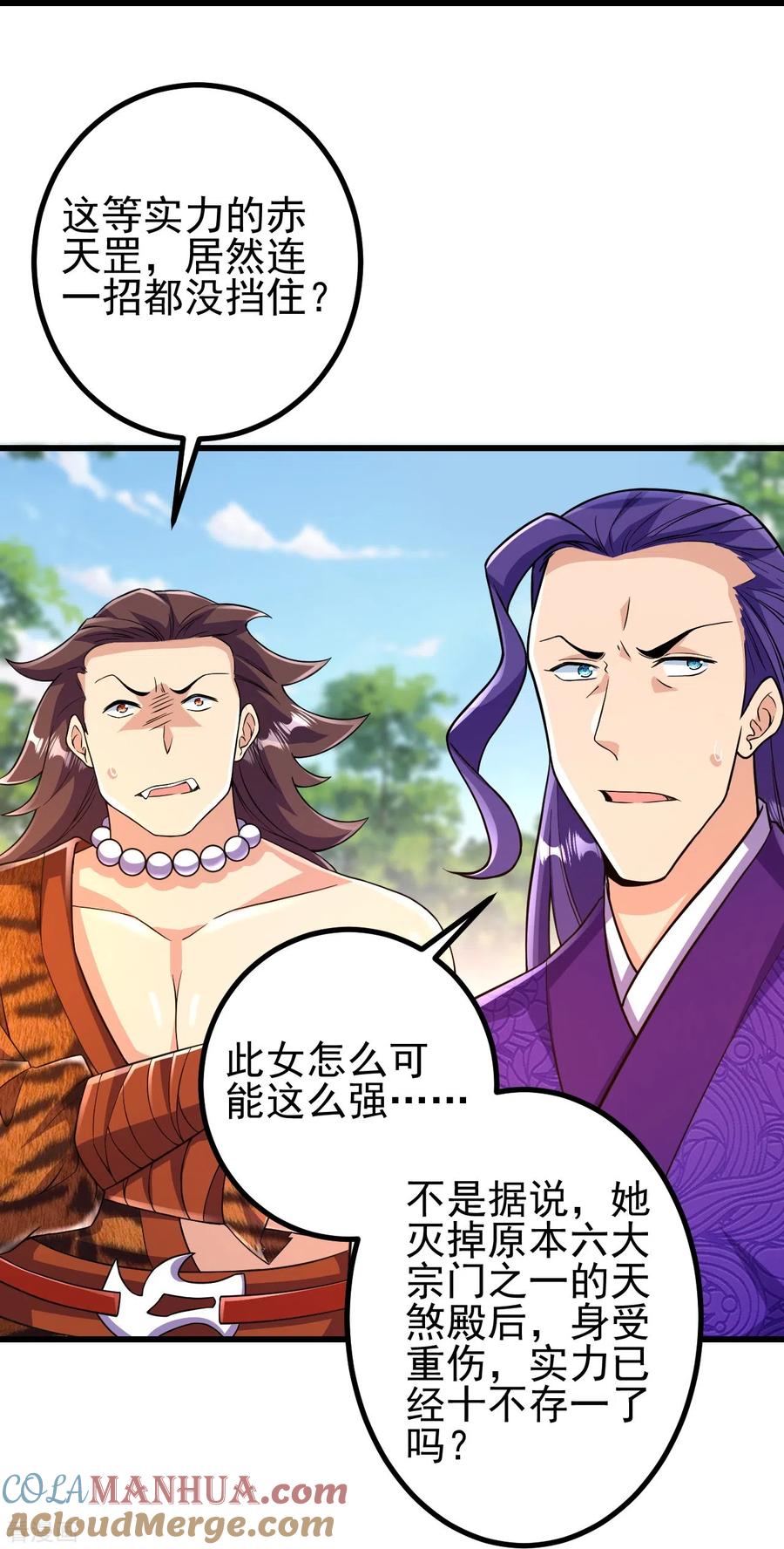 史上最强炼体老祖 - 第48话 诛天剑，我拿定了！ - 第23张图