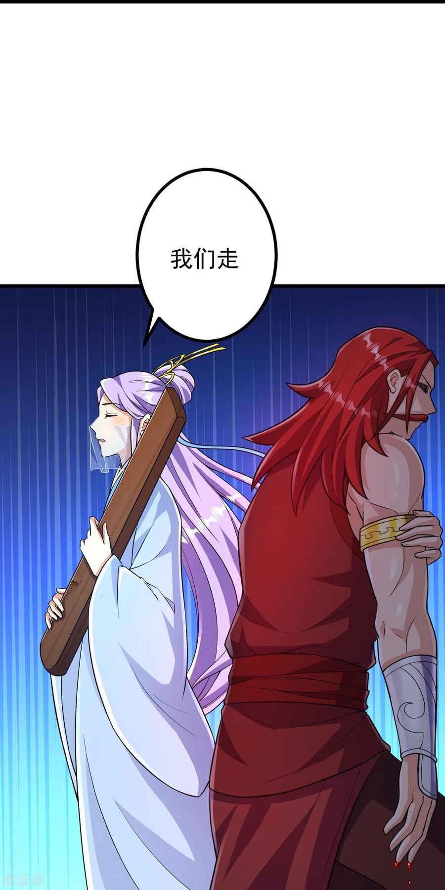 史上最强炼体老祖 - 第48话 诛天剑，我拿定了！ - 第22张图