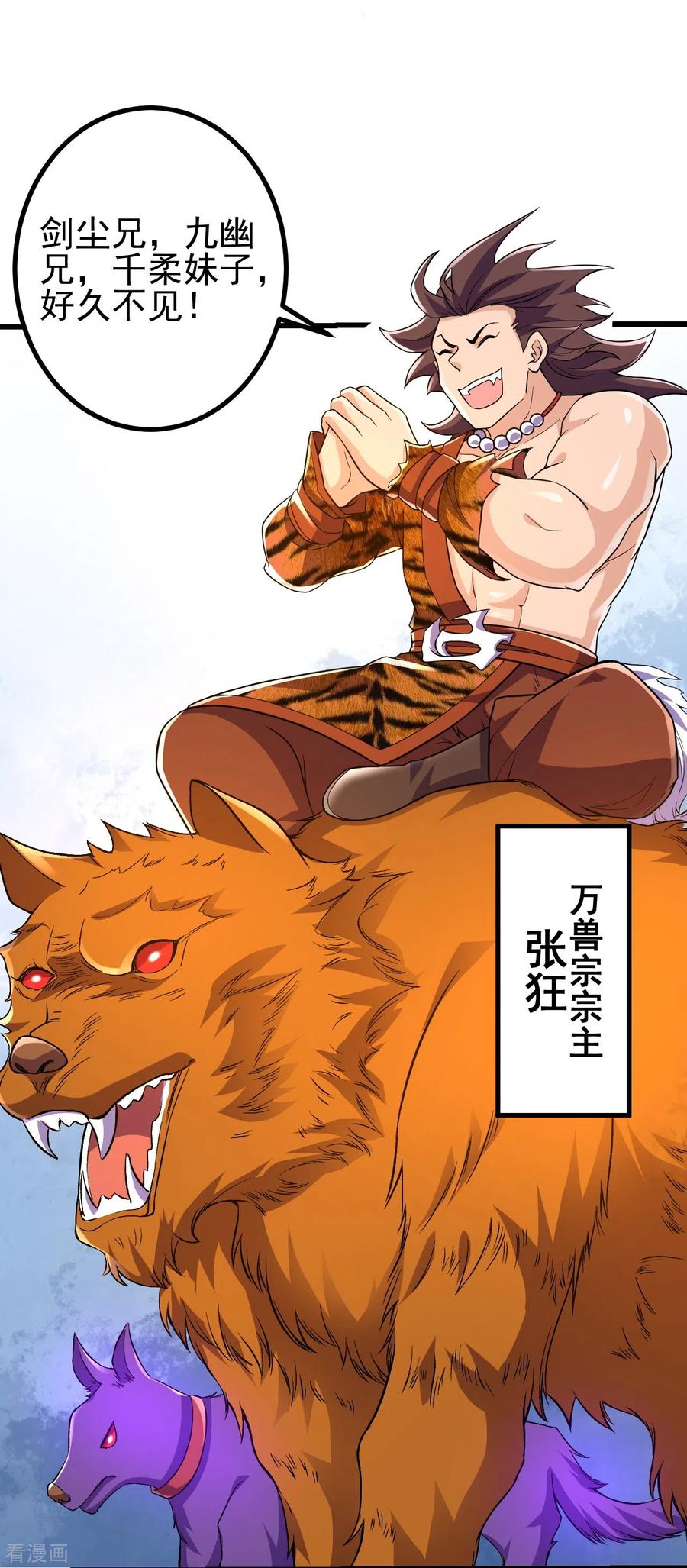 史上最强炼体老祖 - 第48话 诛天剑，我拿定了！ - 第8张图