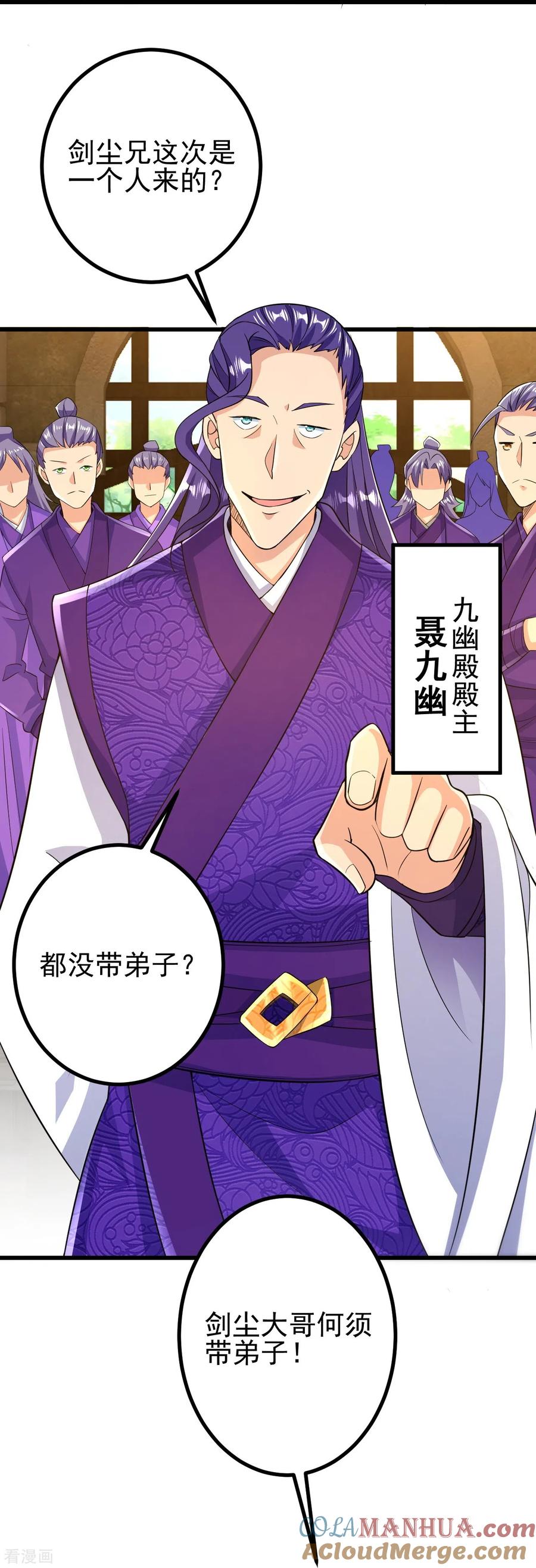 史上最强炼体老祖 - 第48话 诛天剑，我拿定了！ - 第3张图