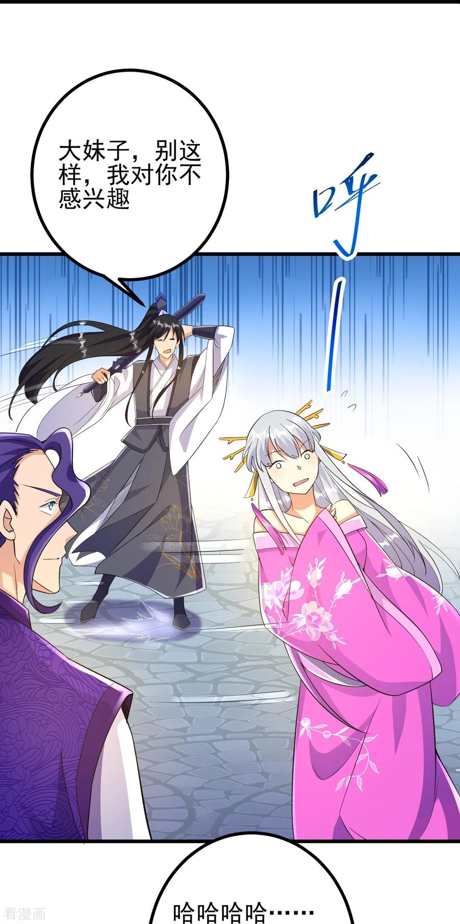 史上最强炼体老祖 - 第48话 诛天剑，我拿定了！ - 第6张图