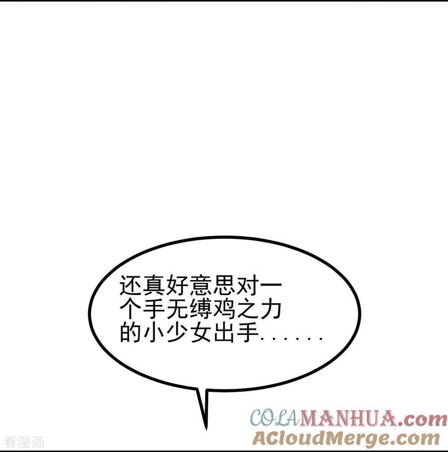 史上最强炼体老祖 - 第4话 你们妄为青玄弟子！ - 第27张图