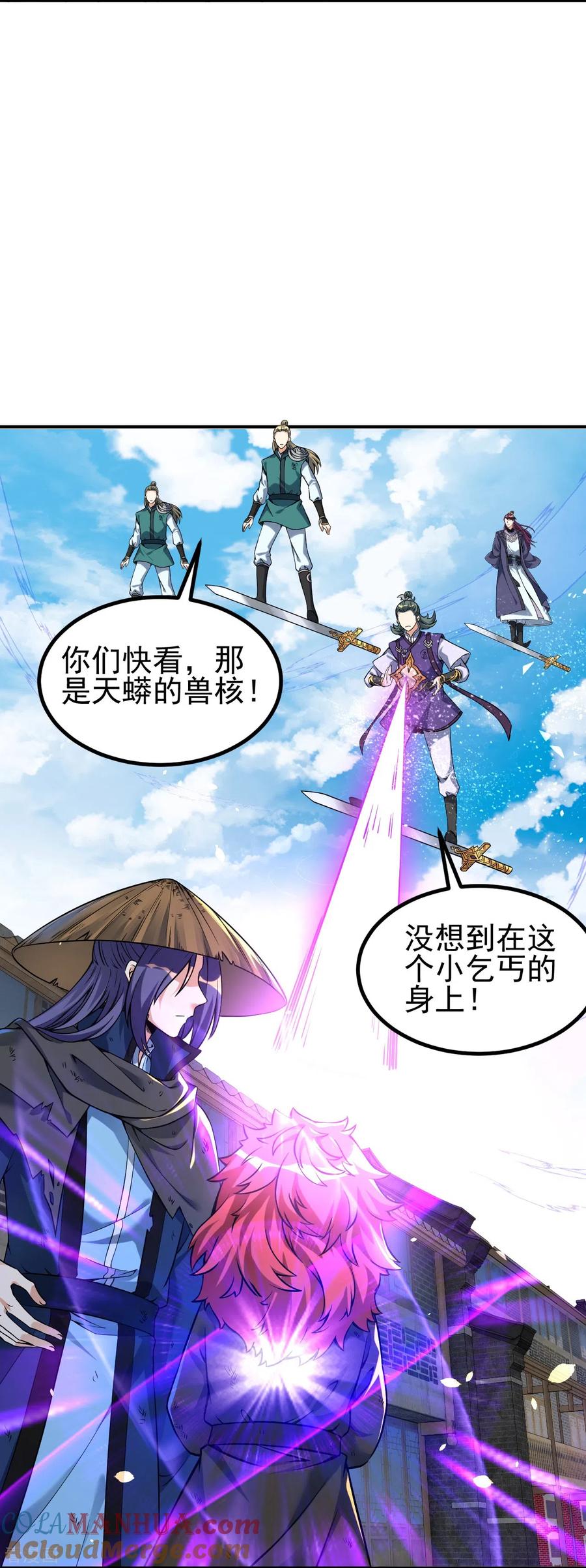 史上最强炼体老祖 - 第4话 你们妄为青玄弟子！ - 第19张图