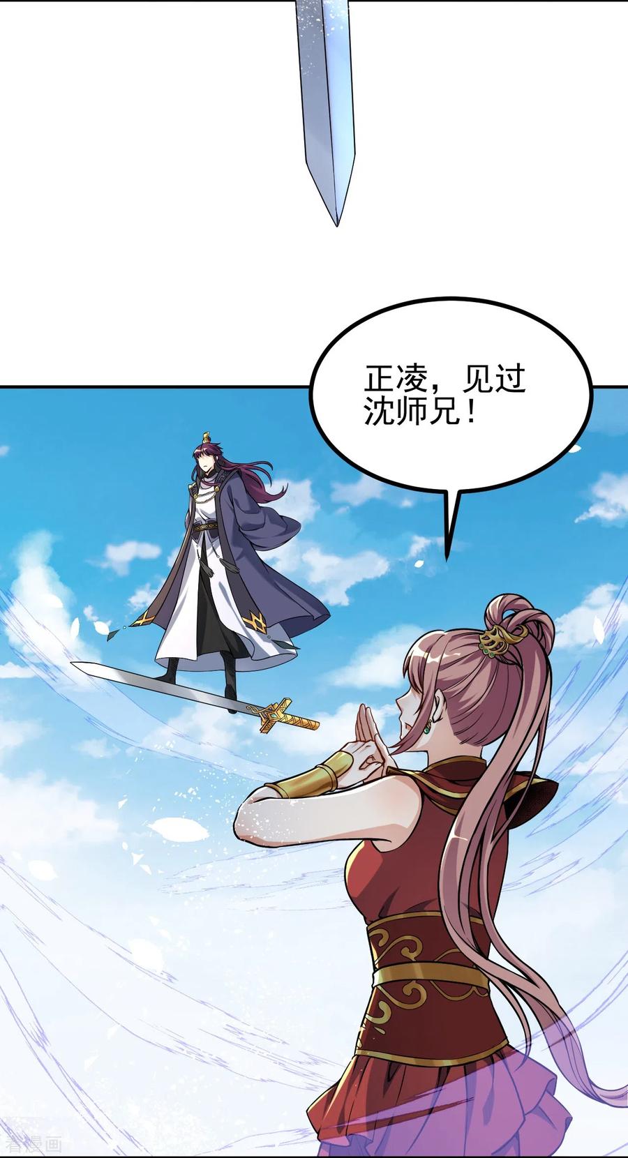 史上最强炼体老祖 - 第4话 你们妄为青玄弟子！ - 第6张图