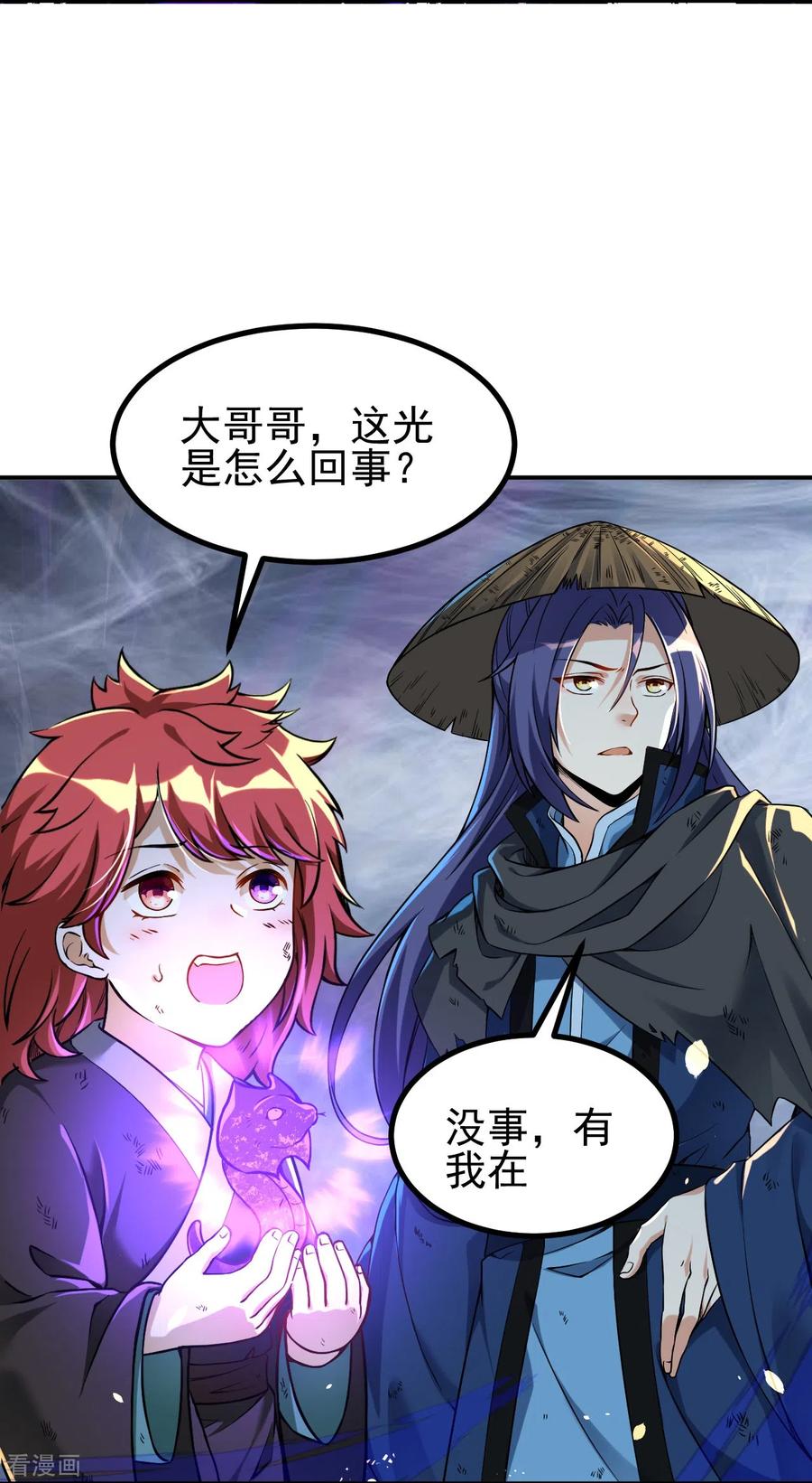 史上最强炼体老祖 - 第4话 你们妄为青玄弟子！ - 第18张图