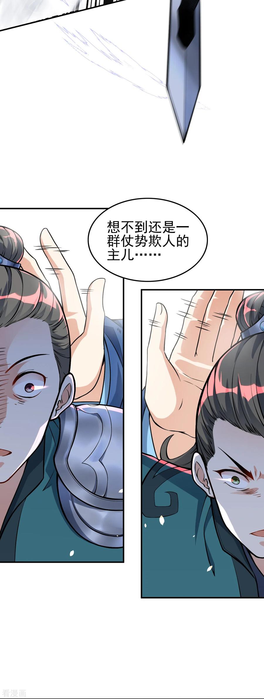 史上最强炼体老祖 - 第4话 你们妄为青玄弟子！ - 第24张图