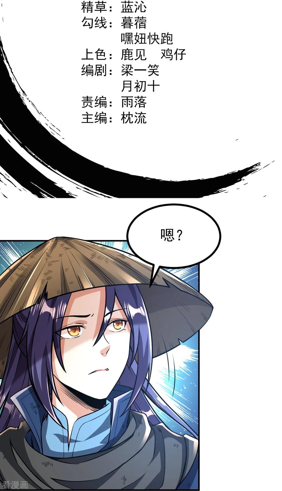 史上最强炼体老祖 - 第4话 你们妄为青玄弟子！ - 第2张图