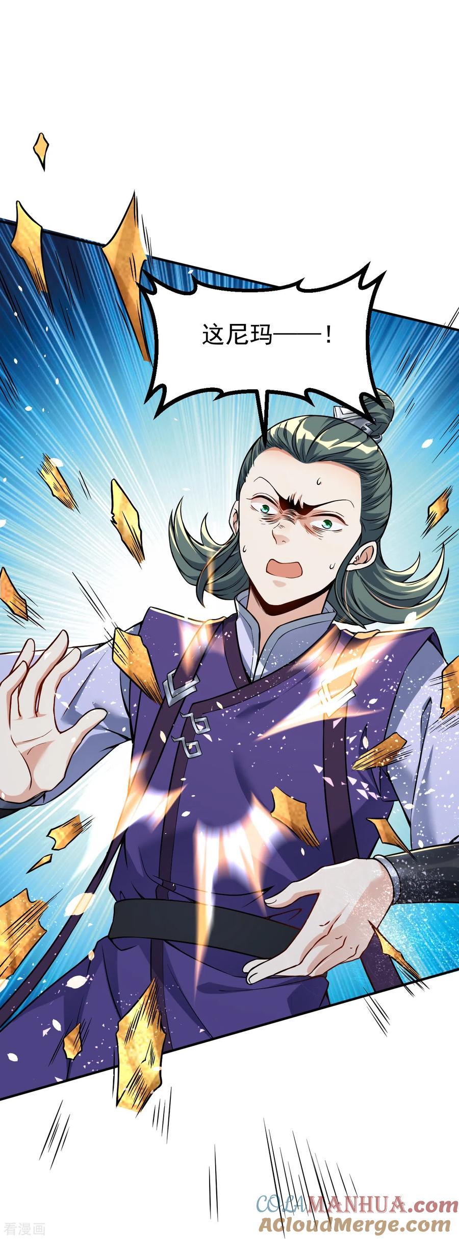 史上最强炼体老祖 - 第4话 你们妄为青玄弟子！ - 第21张图