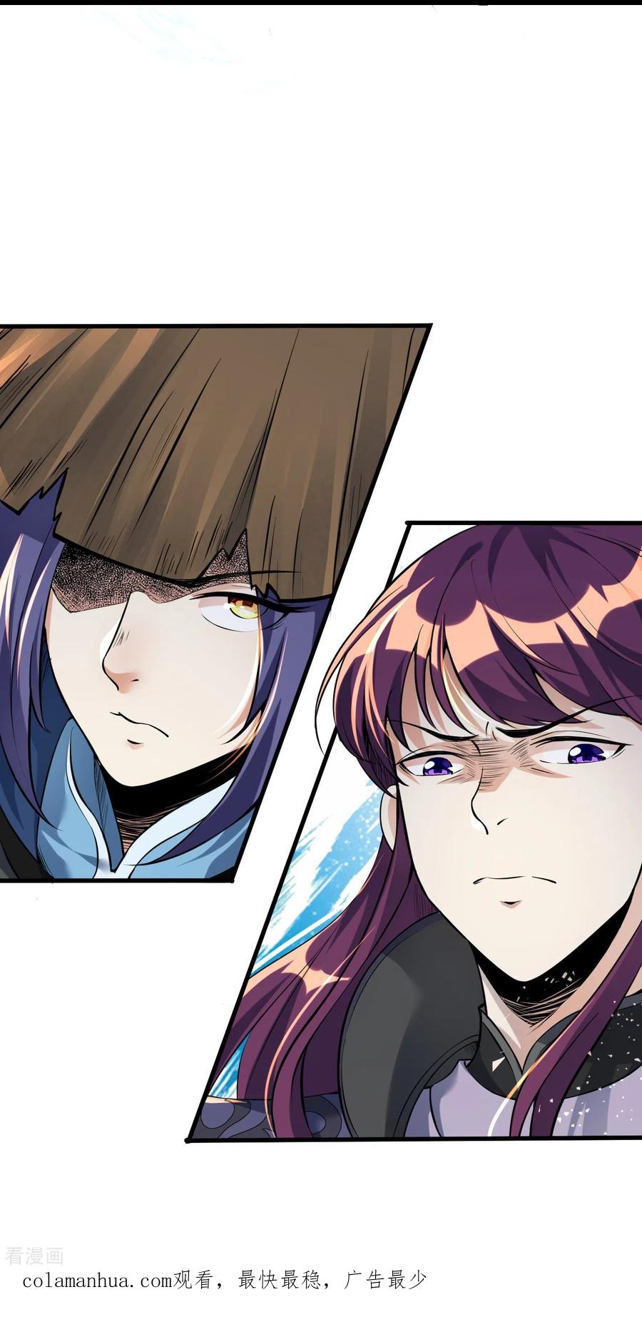 史上最强炼体老祖 - 第4话 你们妄为青玄弟子！ - 第30张图