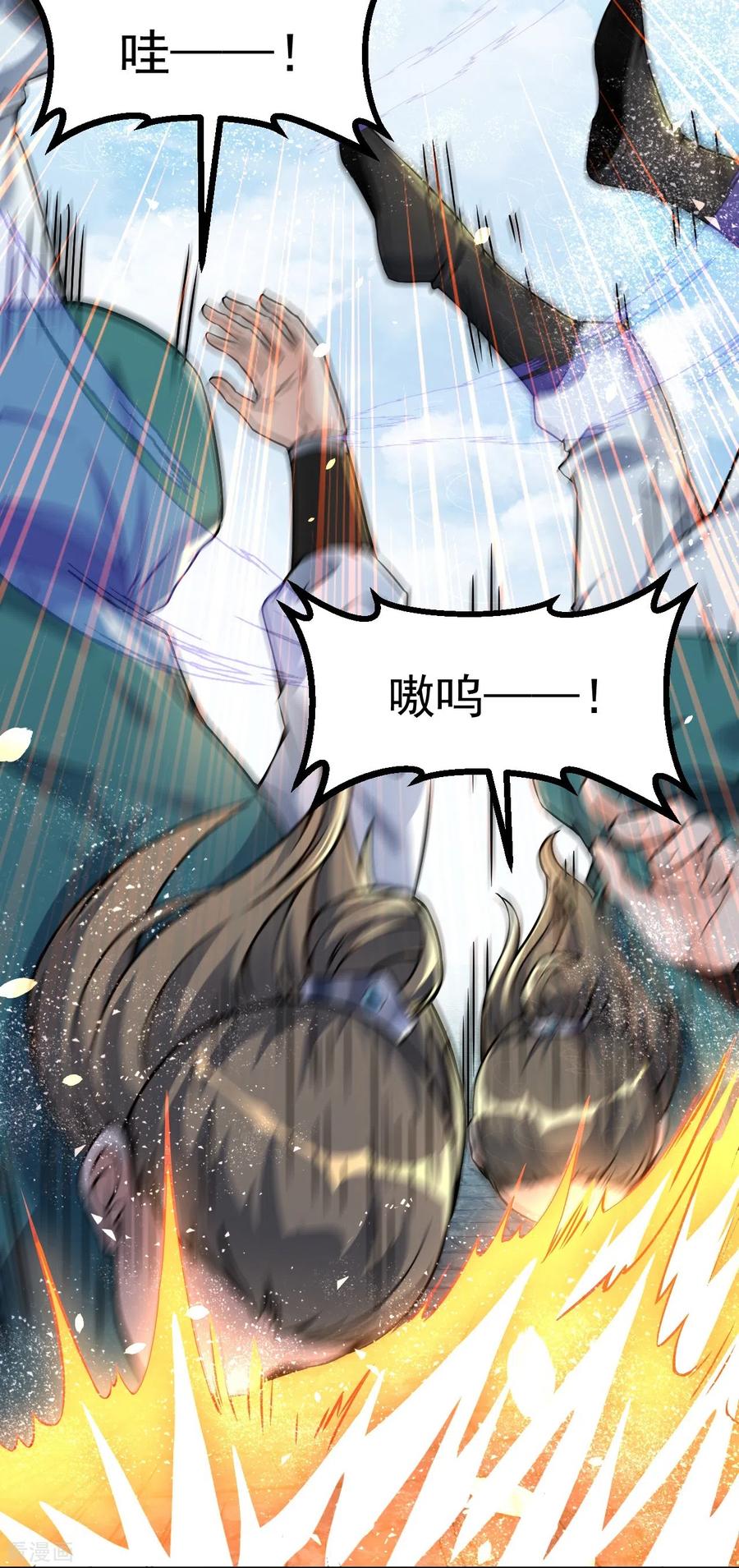 史上最强炼体老祖 - 第4话 你们妄为青玄弟子！ - 第26张图