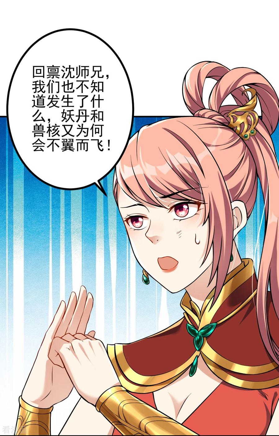 史上最强炼体老祖 - 第4话 你们妄为青玄弟子！ - 第12张图