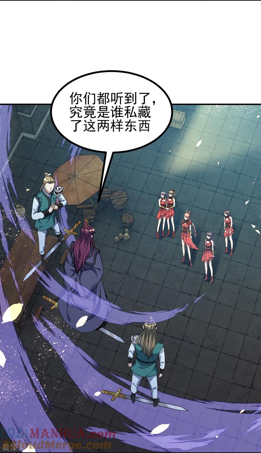 史上最强炼体老祖 - 第4话 你们妄为青玄弟子！ - 第9张图