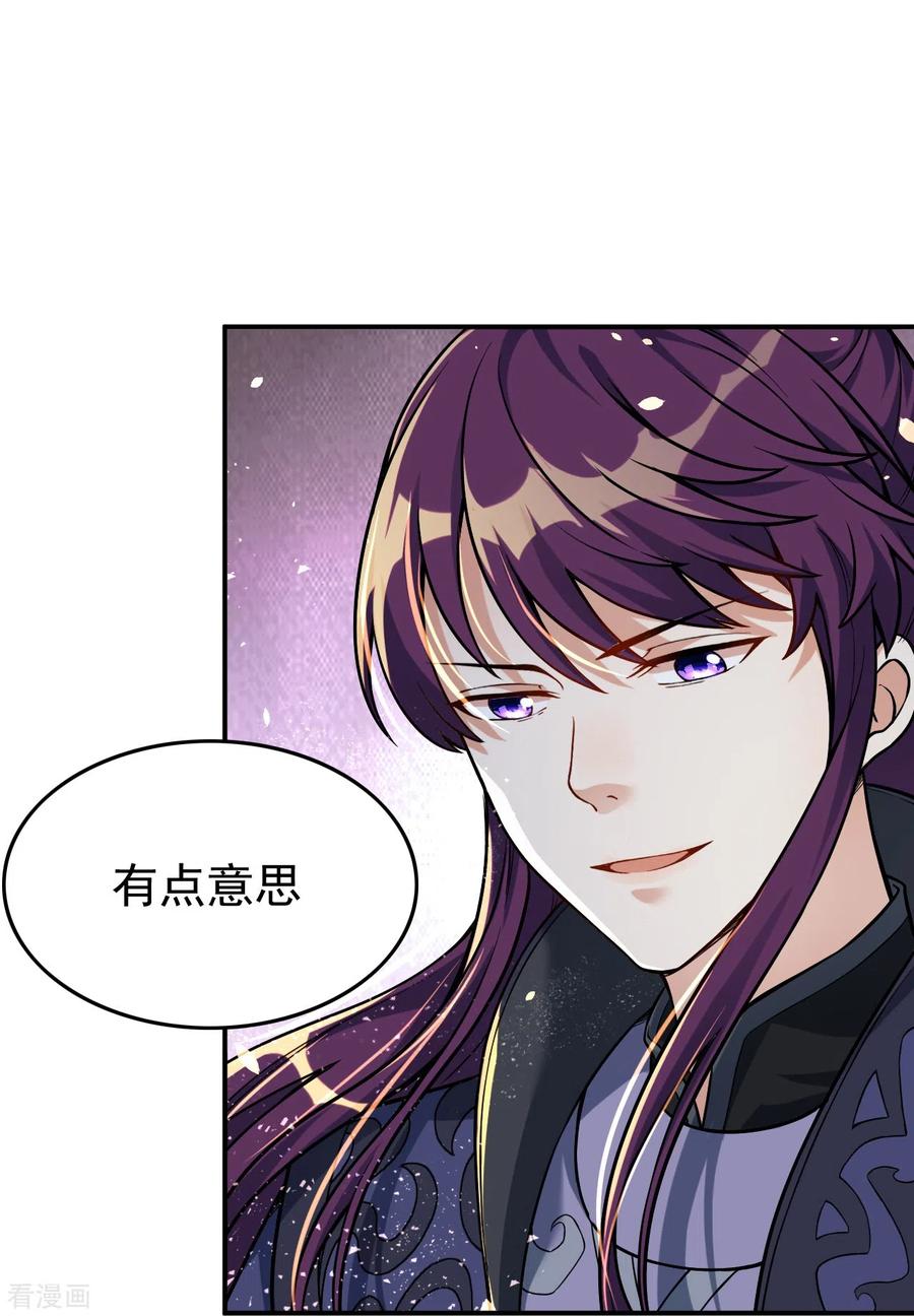 史上最强炼体老祖 - 第4话 你们妄为青玄弟子！ - 第22张图