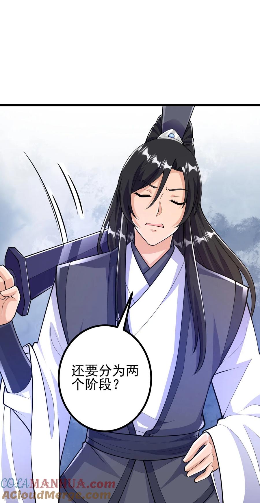 史上最强炼体老祖 - 第49话 我不同意 - 第7张图