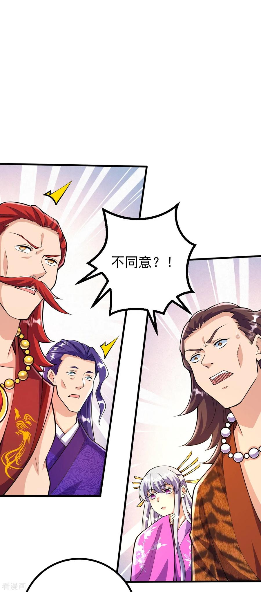 史上最强炼体老祖 - 第49话 我不同意 - 第14张图