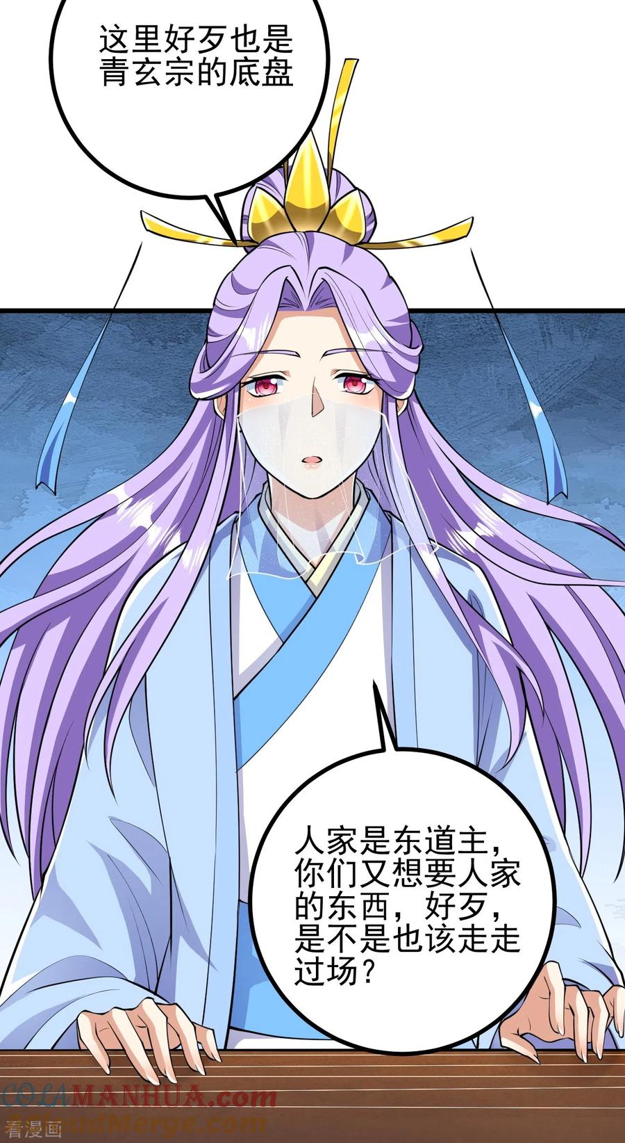 史上最强炼体老祖 - 第49话 我不同意 - 第15张图