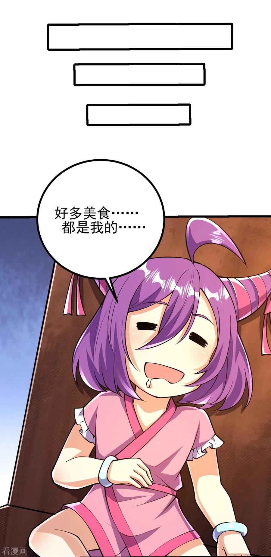 史上最强炼体老祖 - 第49话 我不同意 - 第30张图