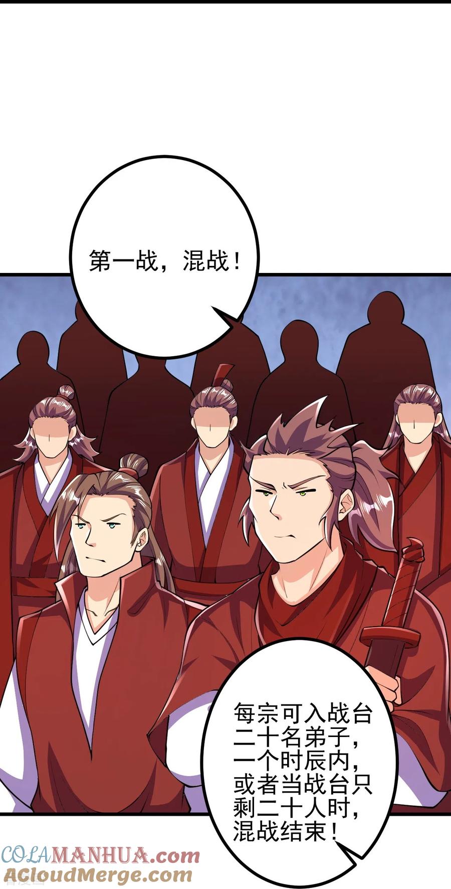 史上最强炼体老祖 - 第49话 我不同意 - 第23张图