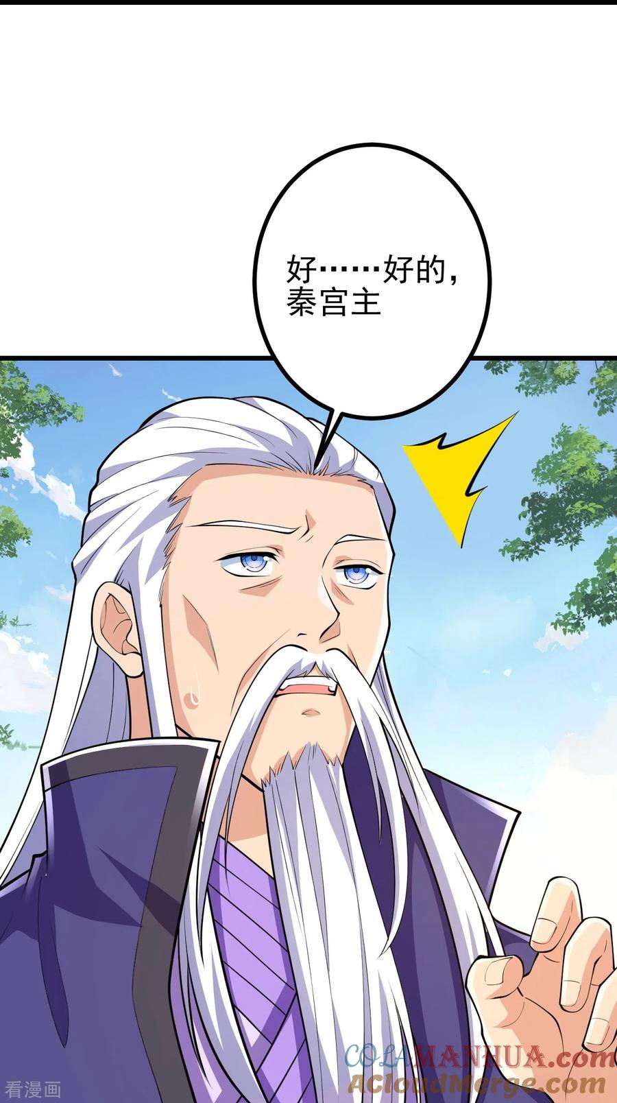 史上最强炼体老祖 - 第49话 我不同意 - 第19张图