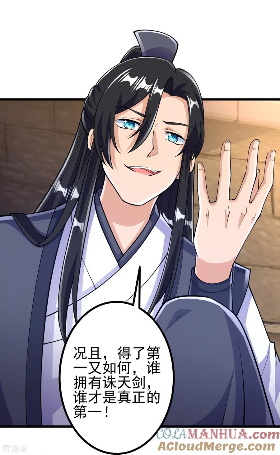 史上最强炼体老祖 - 第49话 我不同意 - 第9张图