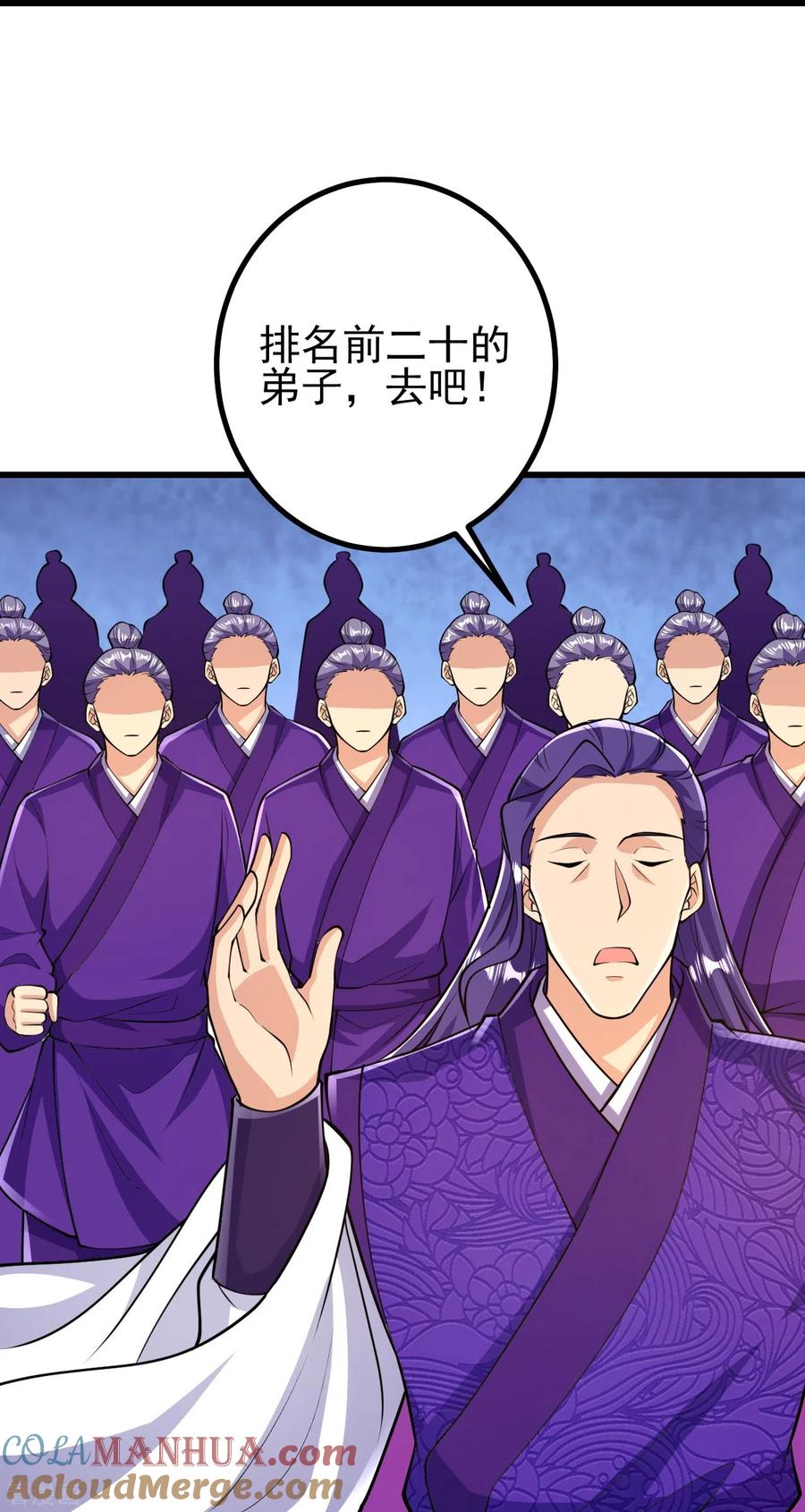 史上最强炼体老祖 - 第49话 我不同意 - 第25张图