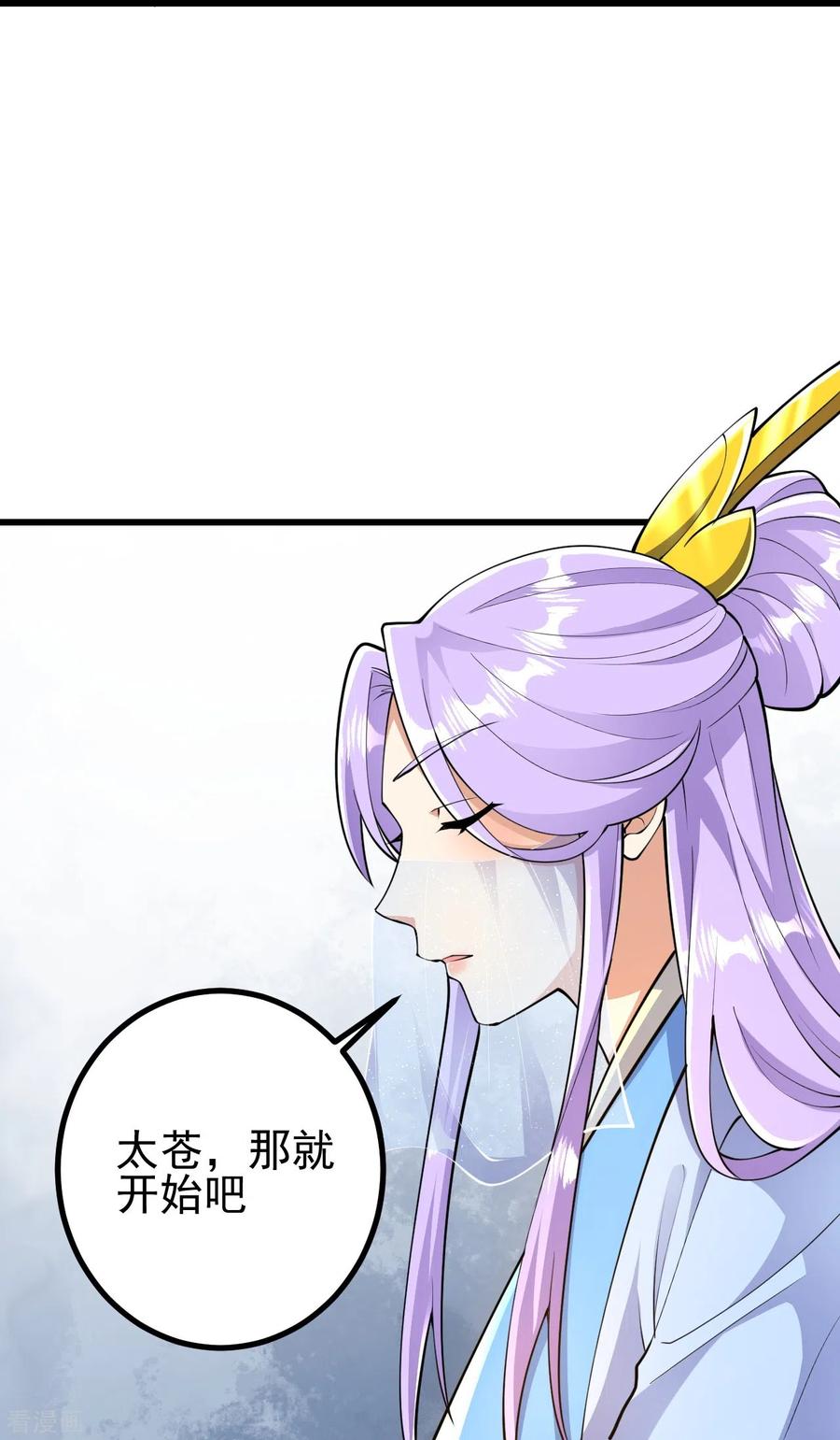 史上最强炼体老祖 - 第49话 我不同意 - 第18张图