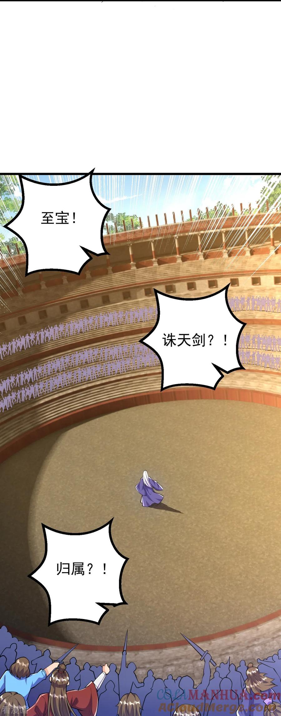 史上最强炼体老祖 - 第49话 我不同意 - 第5张图